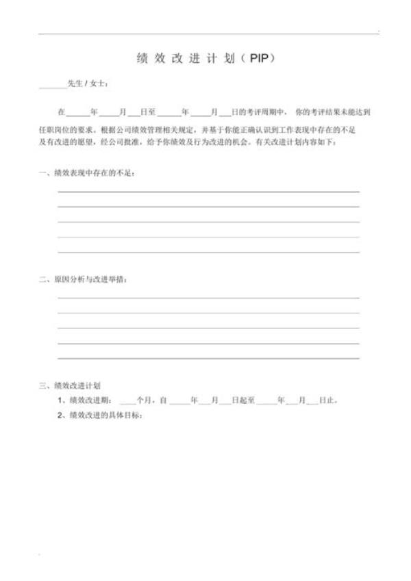 pip考核不过会有赔偿吗