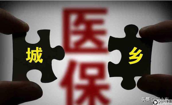 农村医疗保险交不了怎么回事