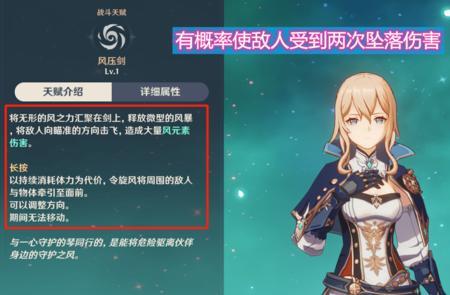 原神琴剑适合谁