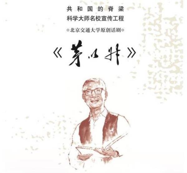 茅以升籍贯