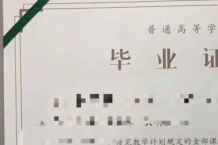国家开放大学毕业证有效期几年