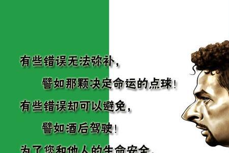 酒后温馨提示语模板