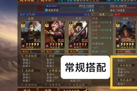 孟获最强阵容搭配图