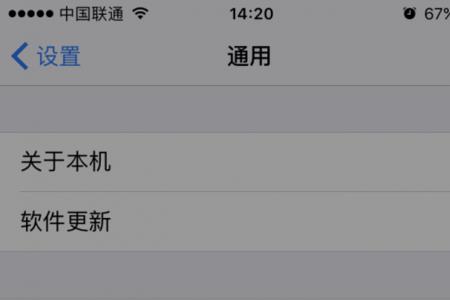 iphone停用不清除数据的解锁方法