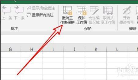 excel表格保护密码忘了怎么办