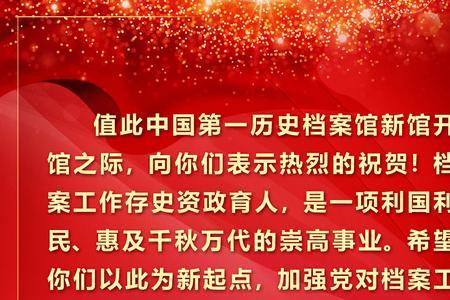 档案法全文完整版