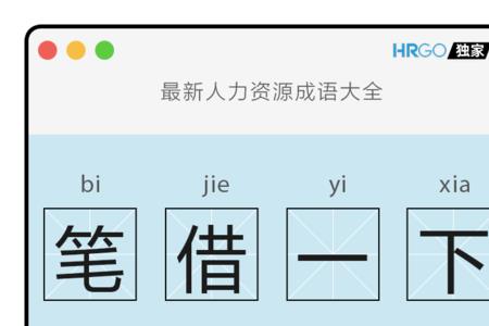 似奇反正名词解释