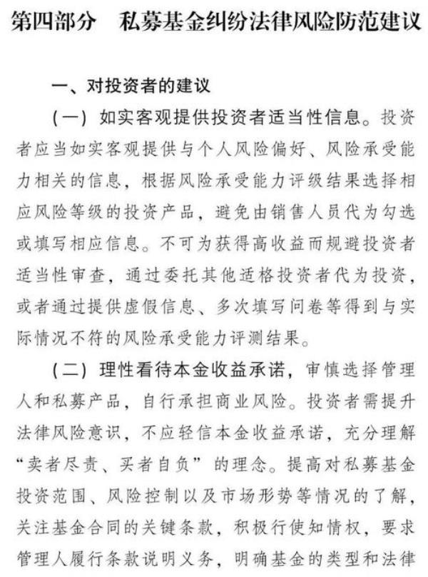 基金公司涉诉影响