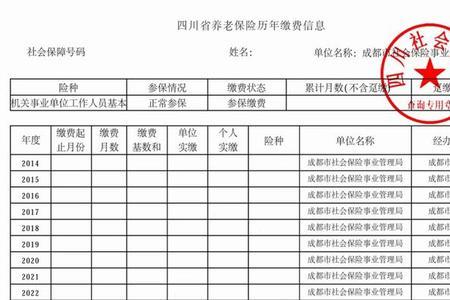 哪里可以看个人所有的社保信息