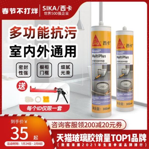 玻璃胶填缝为什么要刷水