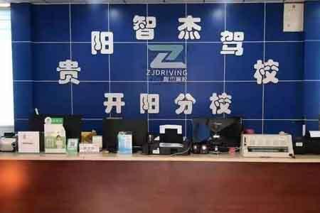 贵阳驾校什么时候恢复上课