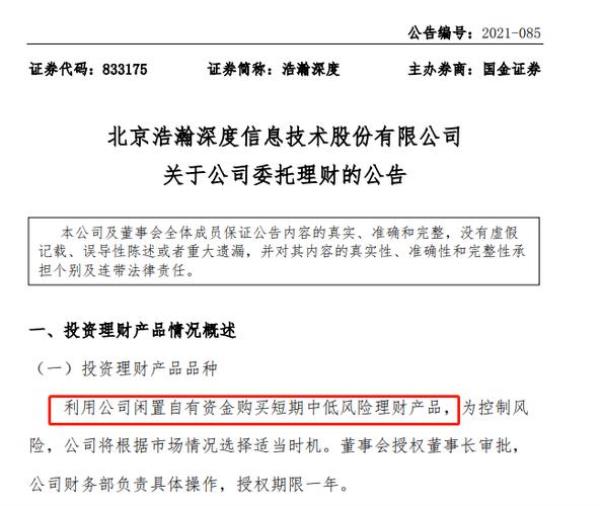 公司股东信息可以补吗
