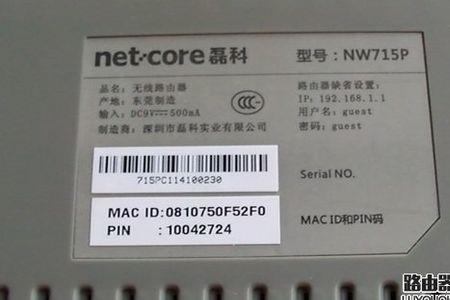 新买的路由器需要密码多少