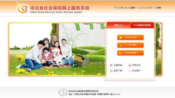 怎么用ca登录医保