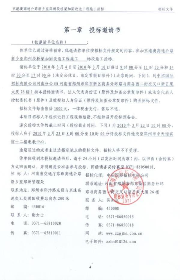 建筑工程要约和要约邀请的区别