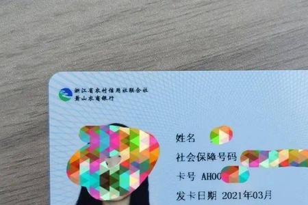 三代社保卡是一类卡吗