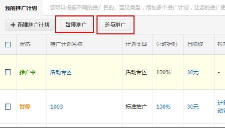 淘宝标志计划是什么意思