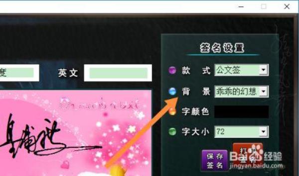 电子签名的字体不清楚怎么办