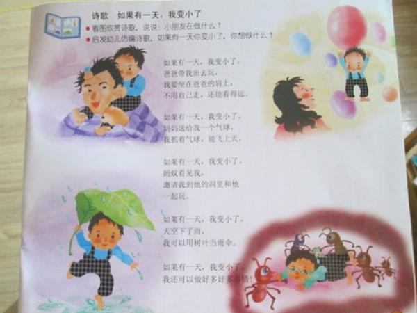 贝贝起床了儿歌叫什么名字