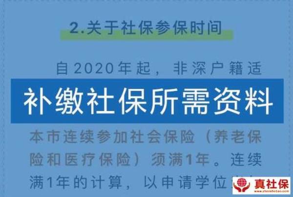广西社保转到深圳须要什么手续