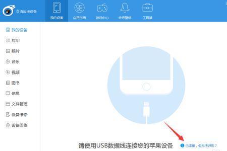 新旧iphone连接不上