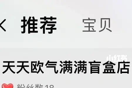 直播间的盲盒怎么没了