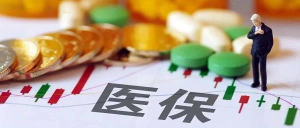 中国15亿每人医保350元一共是多少