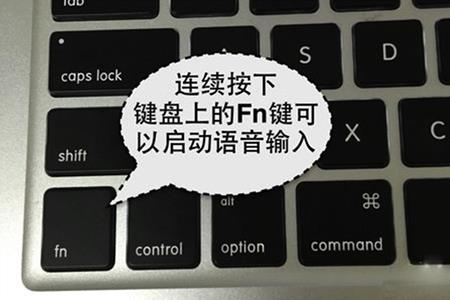 怎么把键盘里面的语音改成空格