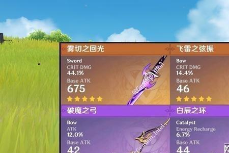 原神飞雷适合九条吗