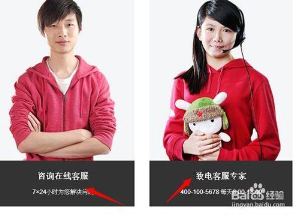 怎么联系小米客服啊