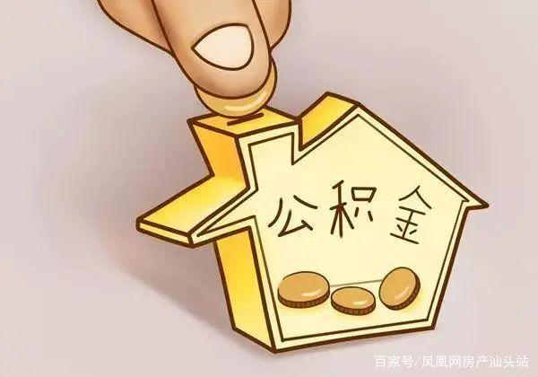 公积金当天减员后能当天增员吗