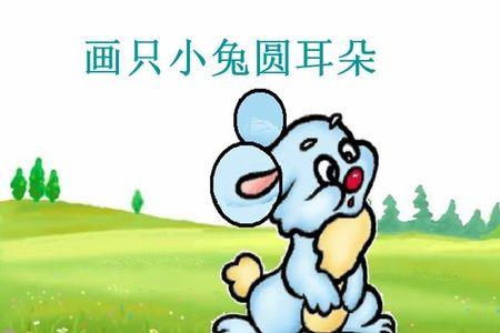 丁丁喜欢画画儿歌