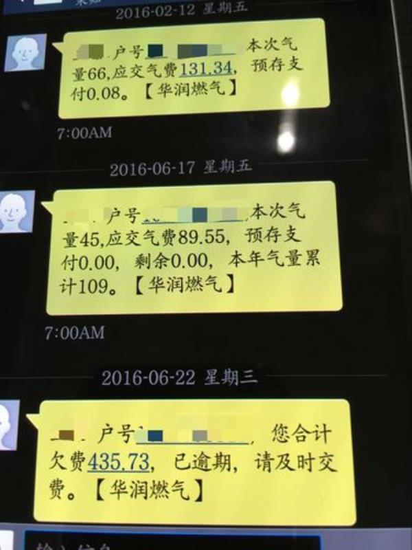 内江天然气缴费方法