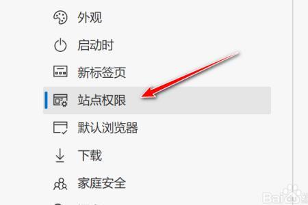 浏览器如何设置允许访问剪贴板