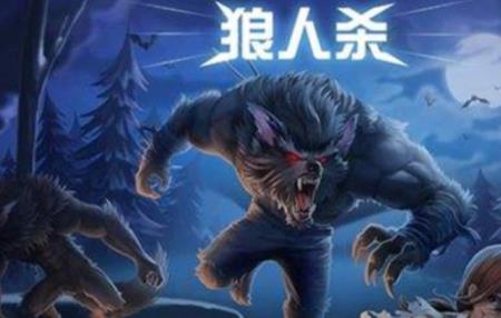 狼人杀五禁什么意思