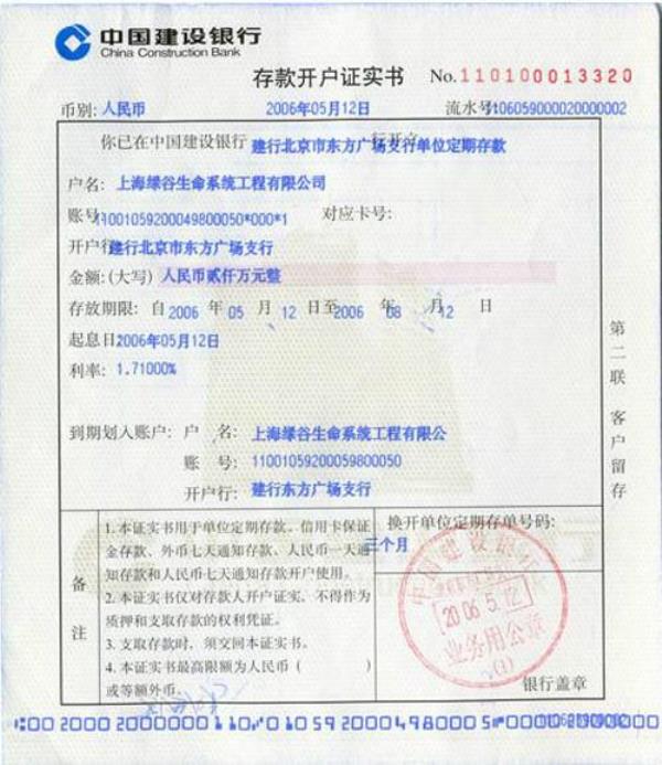 定期存款没身份证能取出来吗