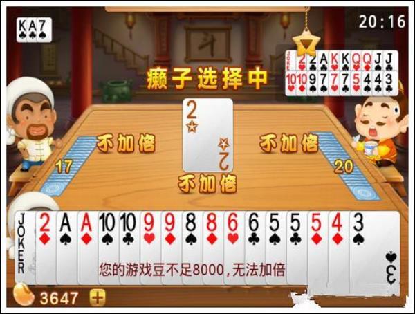 赖子斗地主残局专家第9关怎么过