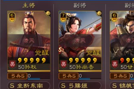 三国志甘宁孙尚香程普厉害吗