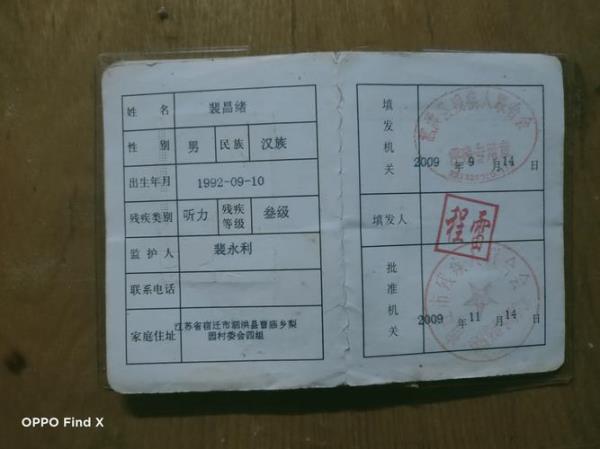 在什么情况下残疾人证会被冻结