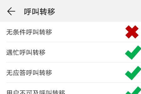 呼叫转移算分钟数吗