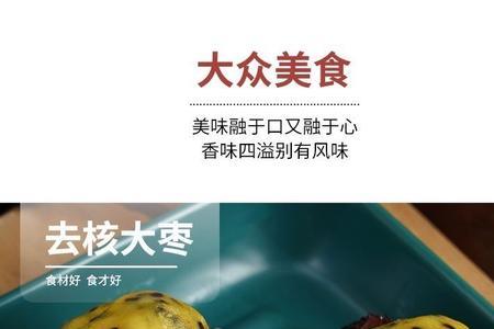 红枣窝窝诗句