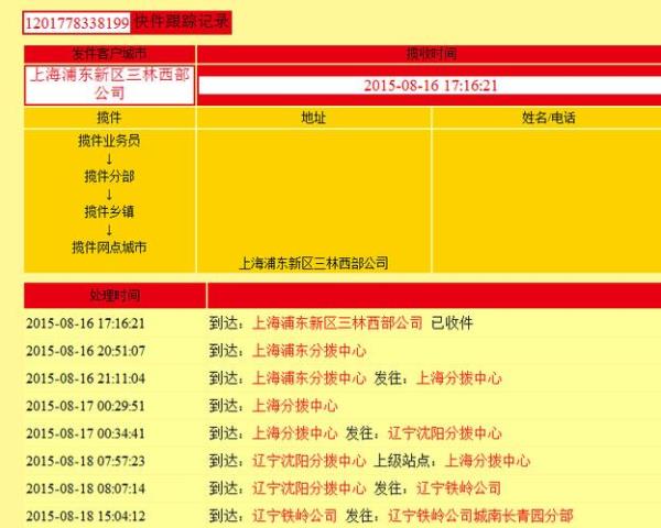 韵达快递广东发武汉要多久呢