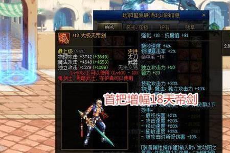 史诗装备怎么增幅