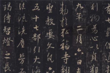 圣教序早还是欧体早