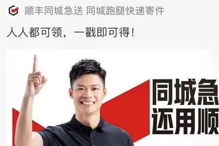 顺丰同城急送可以送宠物吗
