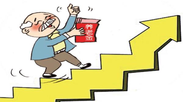 22年济南退休金什么时间涨呀