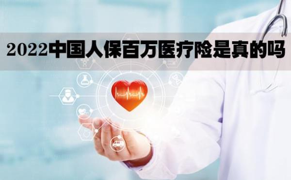 百万医疗保险有返点吗