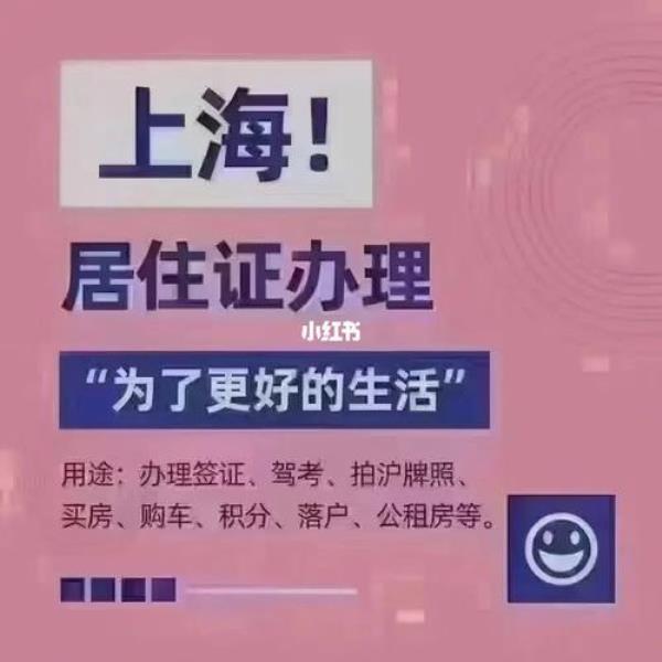 上海孩子办理居住证需要到场吗