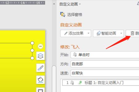 ppt图片动画不显示