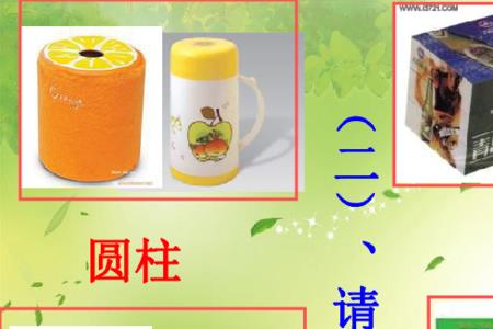 圆柱体能看到长方形吗